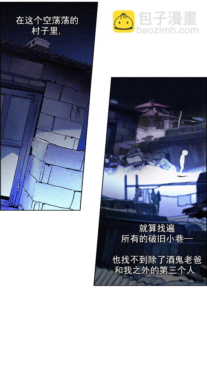 🍼DICE-骰子 [第121话] The Day Before 第27页