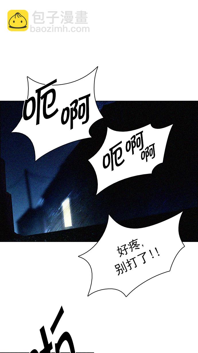 🍼DICE-骰子 [第121话] The Day Before 第28页