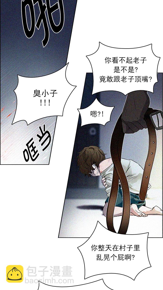 🍼DICE-骰子 [第121话] The Day Before 第29页