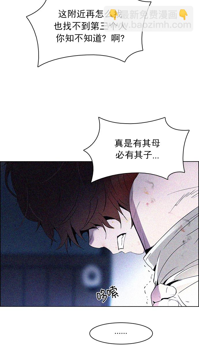 🍼DICE-骰子 [第121话] The Day Before 第30页