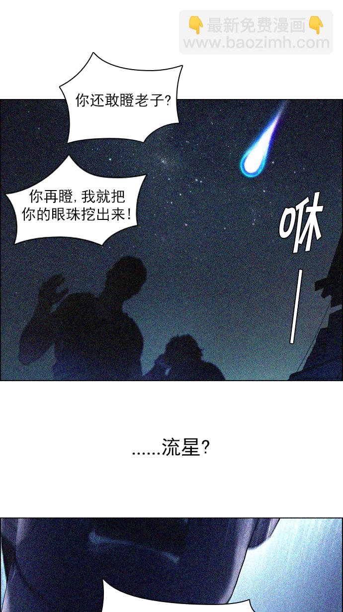 🍼DICE-骰子 [第121话] The Day Before 第40页