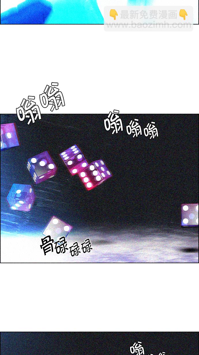 🍼DICE-骰子 [第121话] The Day Before 第45页