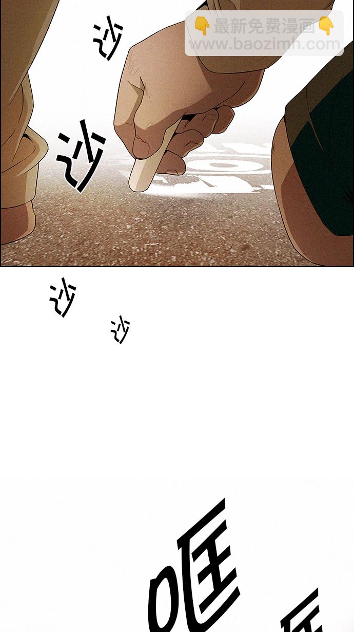 🍼DICE-骰子 [第121话] The Day Before 第7页