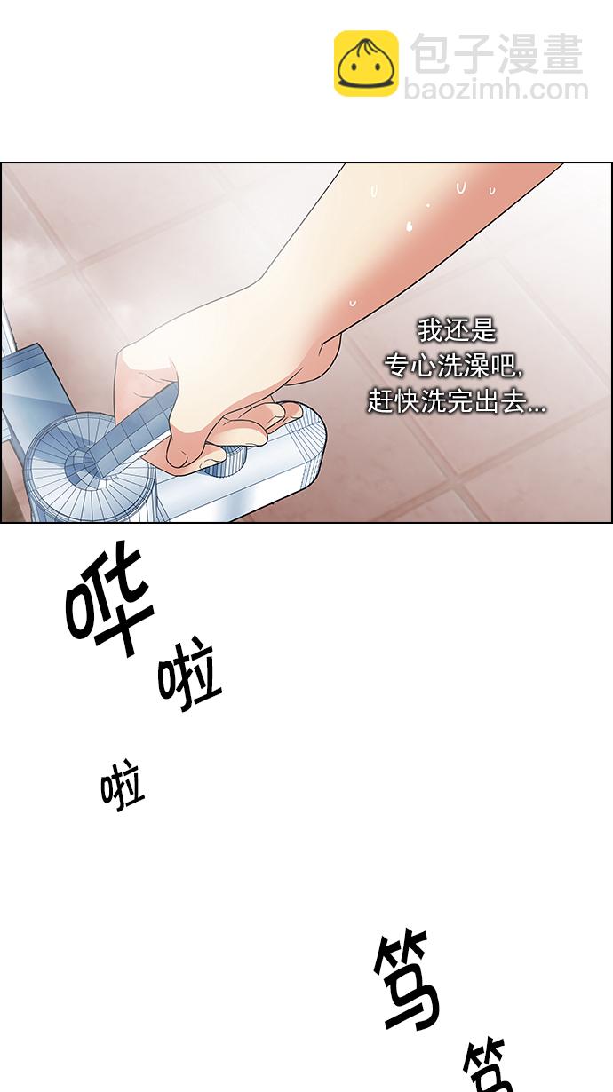 🍼DICE-骰子 [第123话] 周日的夜晚 (2) 第22页