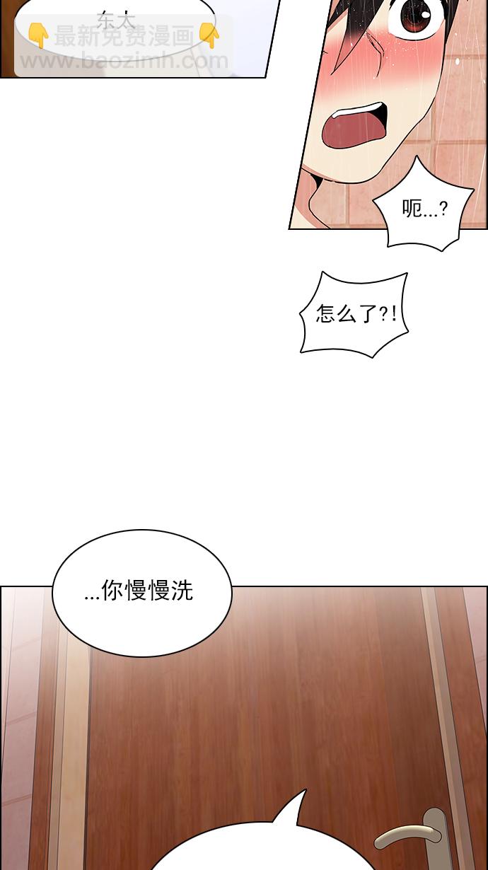 🍼DICE-骰子 [第123话] 周日的夜晚 (2) 第24页