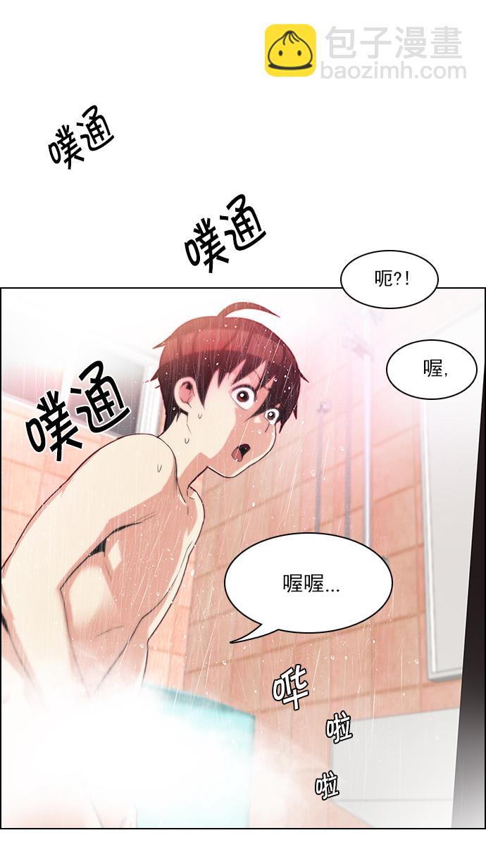 🍼DICE-骰子 [第123话] 周日的夜晚 (2) 第26页
