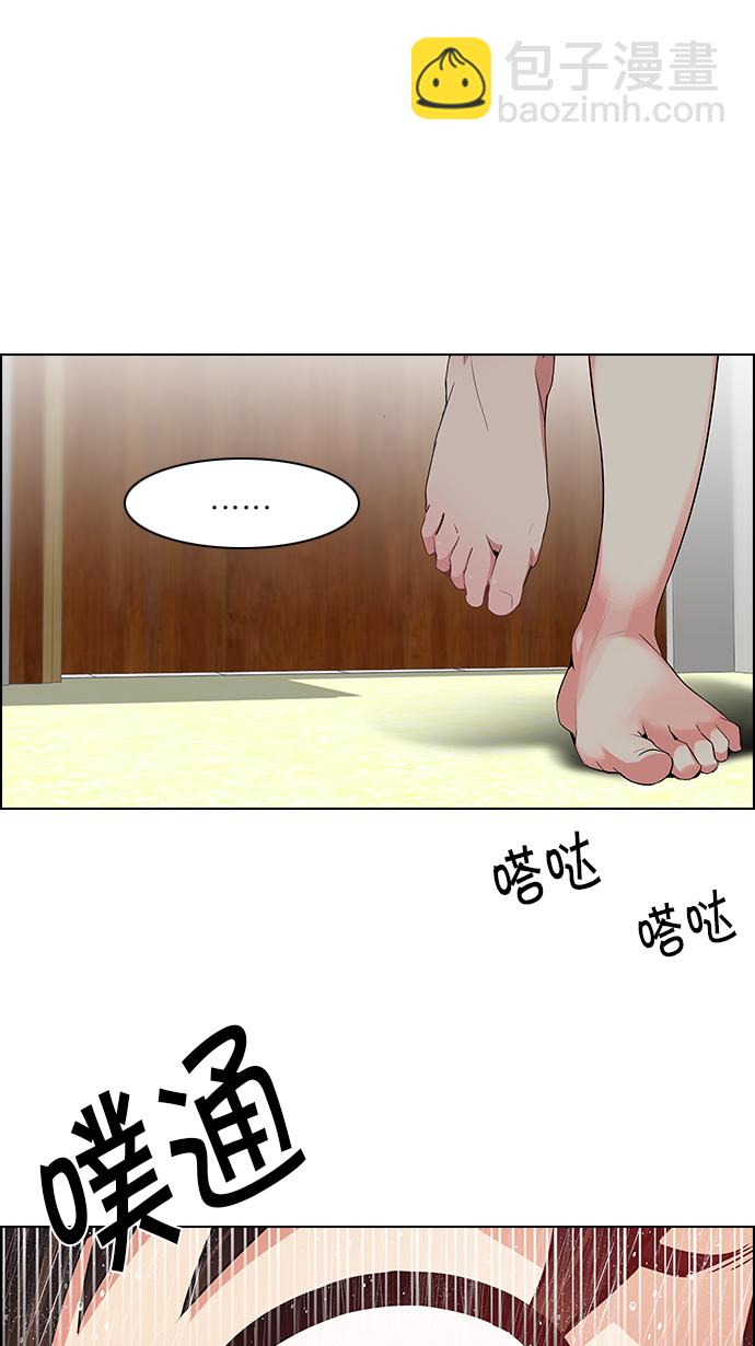🍼DICE-骰子 [第123话] 周日的夜晚 (2) 第27页