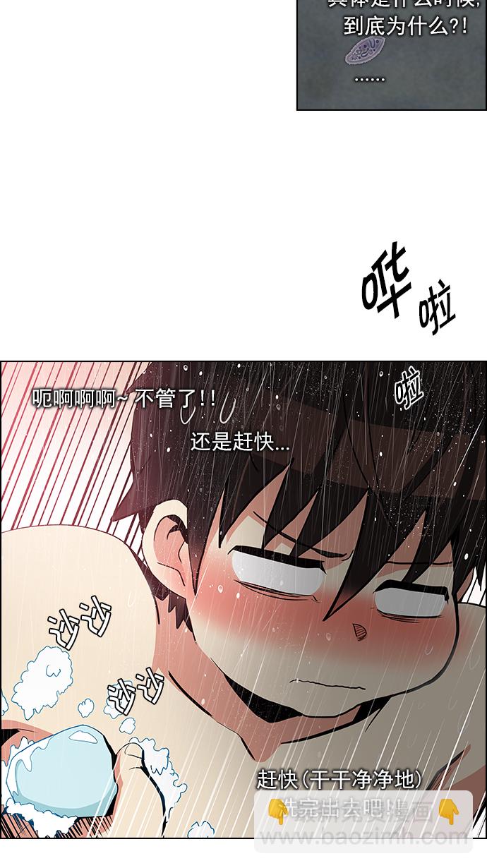 🍼DICE-骰子 [第123话] 周日的夜晚 (2) 第30页