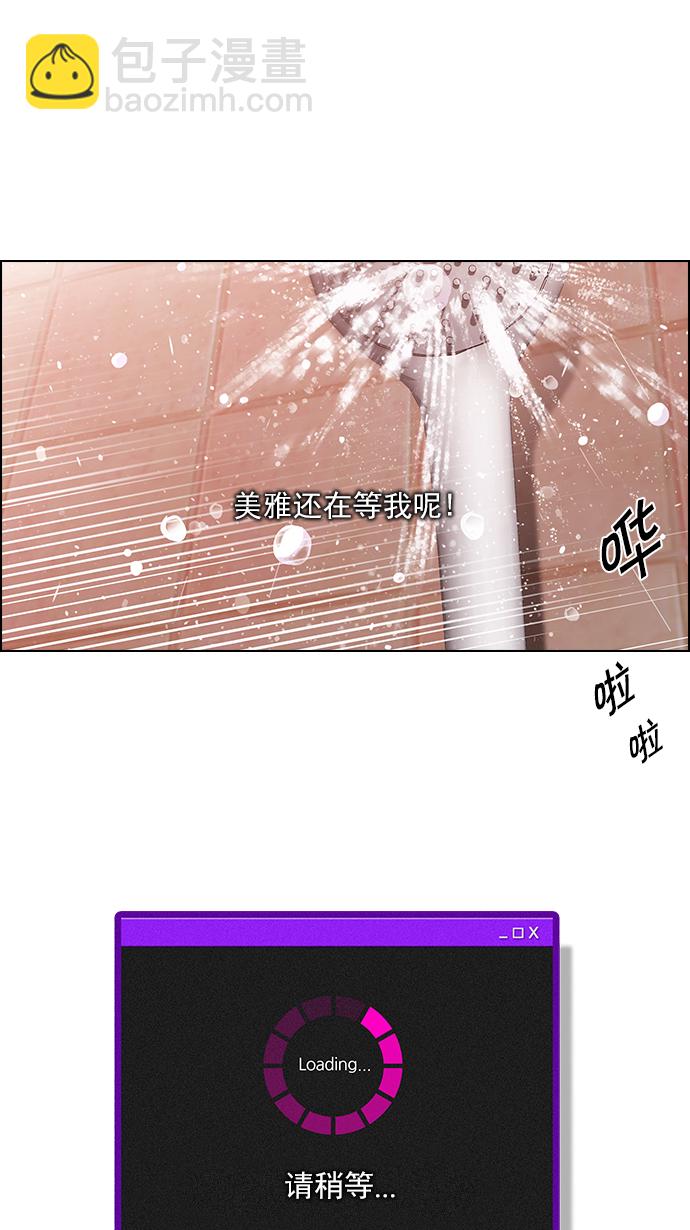 🍼DICE-骰子 [第123话] 周日的夜晚 (2) 第31页