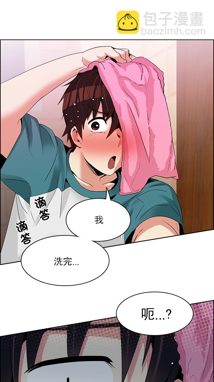 🍼DICE-骰子 [第123话] 周日的夜晚 (2) 第33页