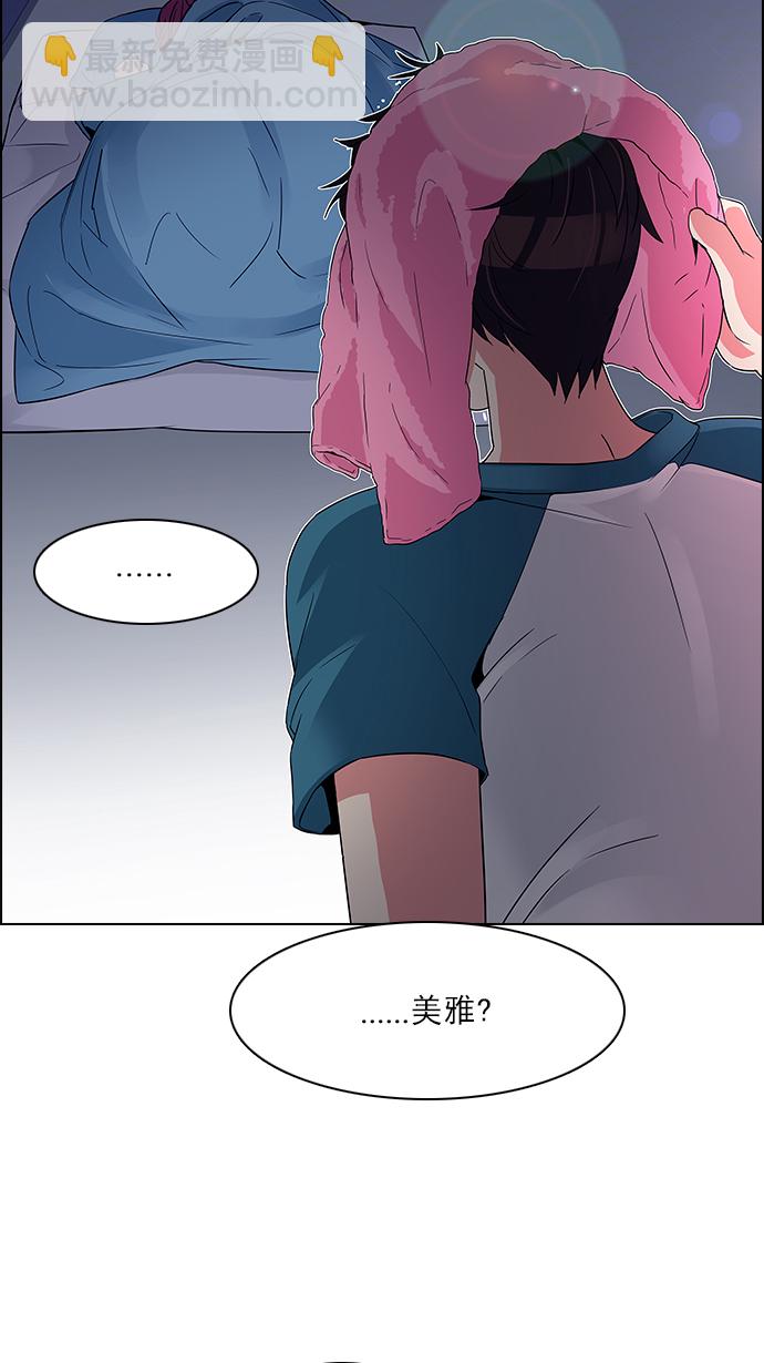 🍼DICE-骰子 [第123话] 周日的夜晚 (2) 第36页