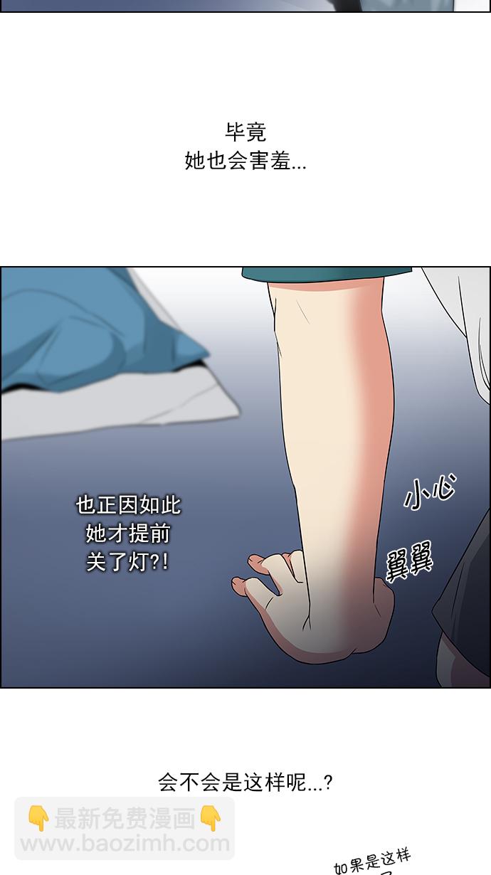 🍼DICE-骰子 [第123话] 周日的夜晚 (2) 第42页