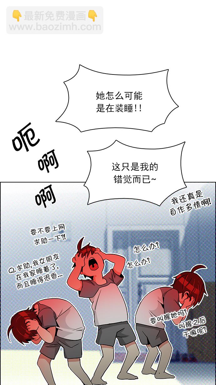 🍼DICE-骰子 [第123话] 周日的夜晚 (2) 第45页