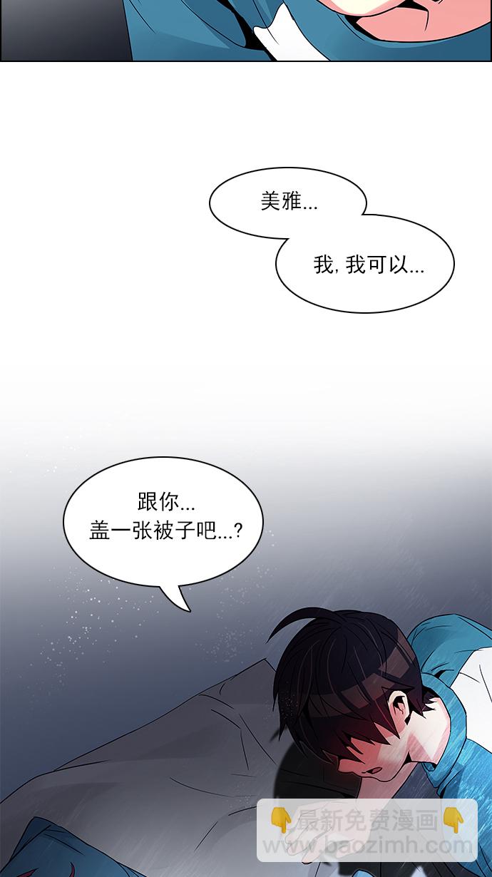 🍼DICE-骰子 [第123话] 周日的夜晚 (2) 第48页