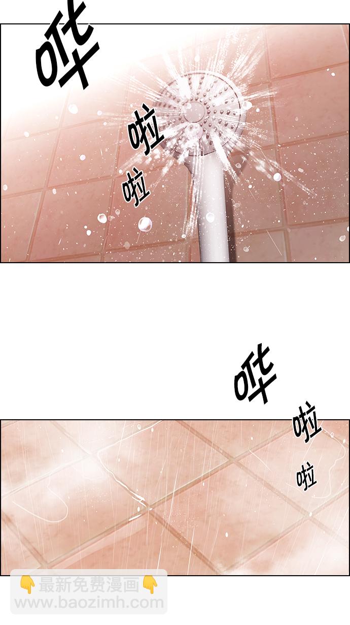 🍼DICE-骰子 [第123话] 周日的夜晚 (2) 第5页
