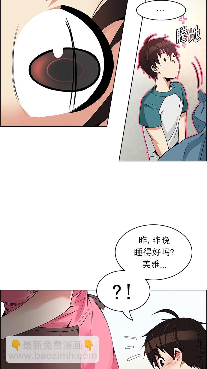 🍼DICE-骰子 [第125话] NEXT LEVEL (1) 第10页