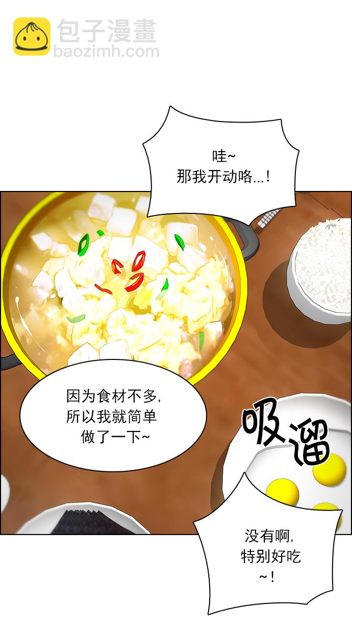 🍼DICE-骰子 [第125话] NEXT LEVEL (1) 第14页