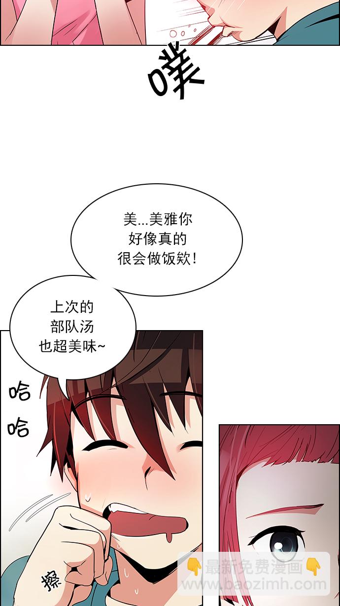 🍼DICE-骰子 [第125话] NEXT LEVEL (1) 第16页