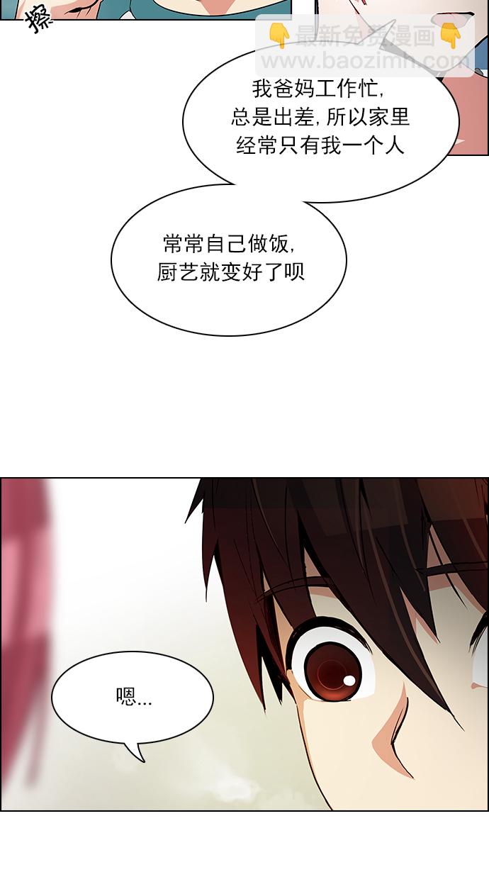 🍼DICE-骰子 [第125话] NEXT LEVEL (1) 第17页