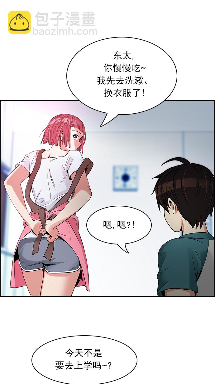 🍼DICE-骰子 [第125话] NEXT LEVEL (1) 第19页