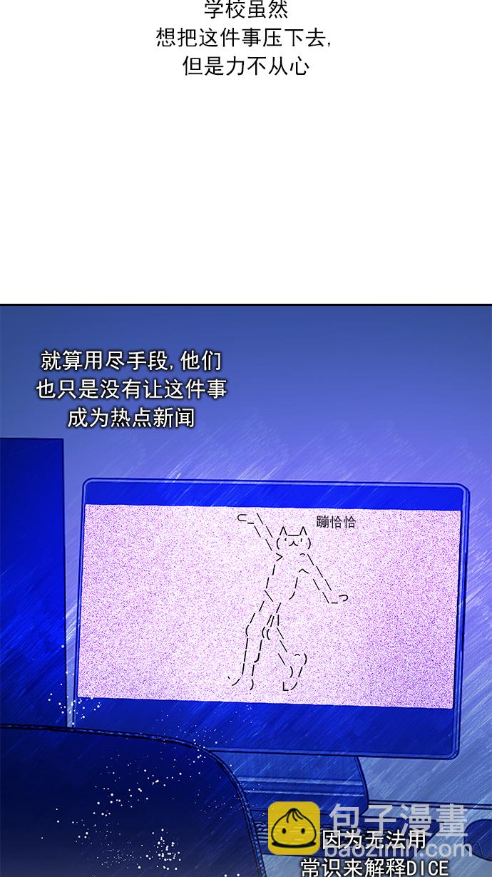 🍼DICE-骰子 [第125话] NEXT LEVEL (1) 第27页