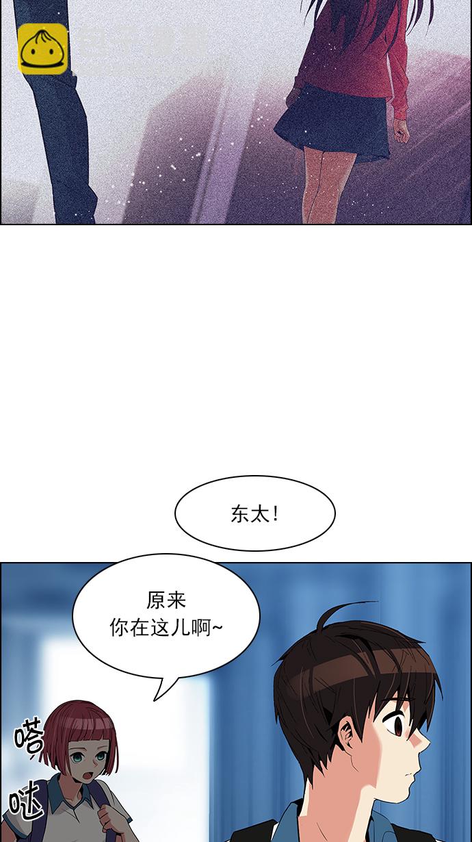 🍼DICE-骰子 [第125话] NEXT LEVEL (1) 第36页