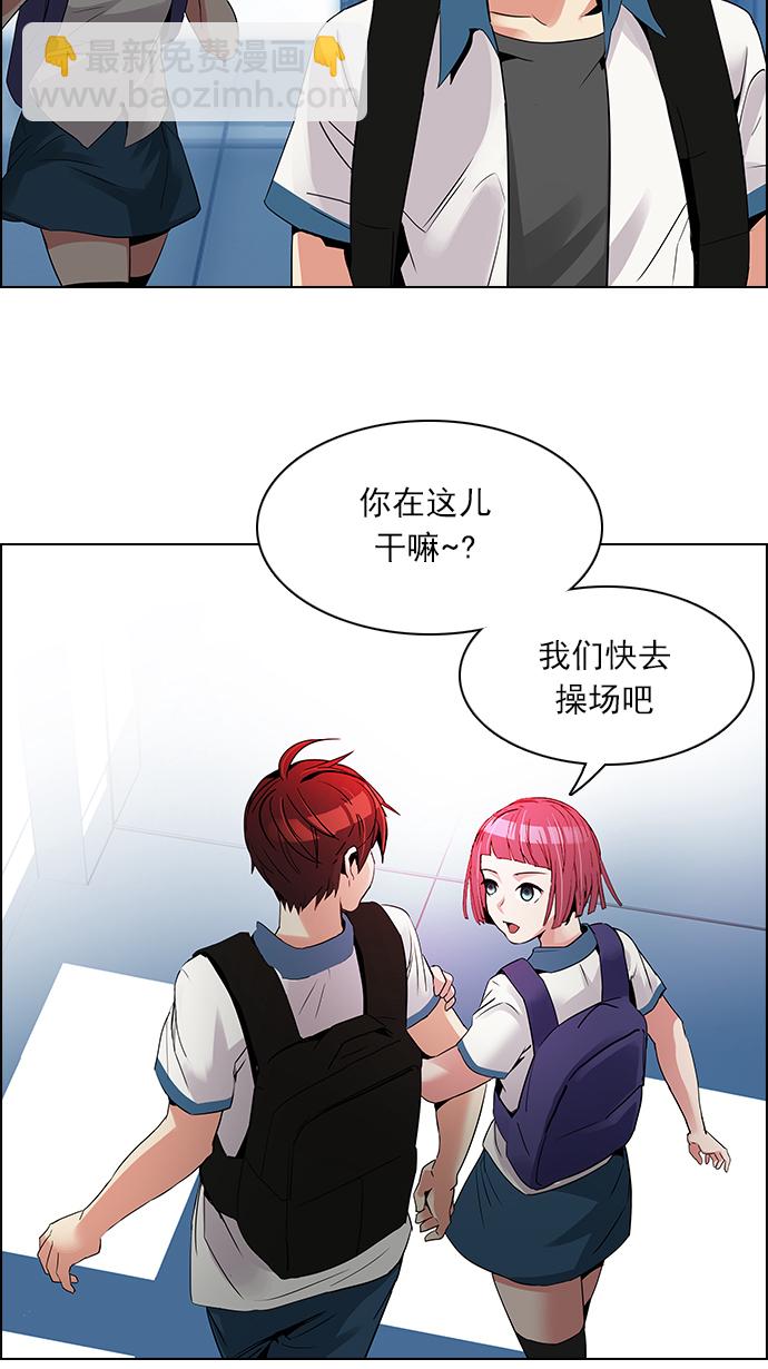 🍼DICE-骰子 [第125话] NEXT LEVEL (1) 第37页