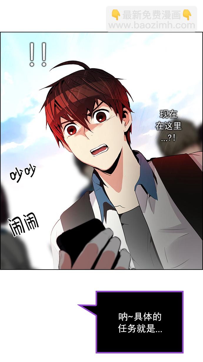 🍼DICE-骰子 [第125话] NEXT LEVEL (1) 第48页