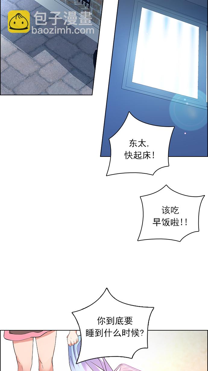 🍼DICE-骰子 [第125话] NEXT LEVEL (1) 第7页