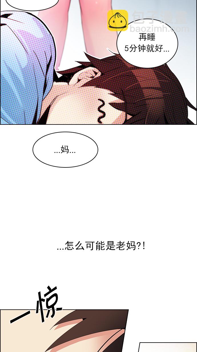 🍼DICE-骰子 [第125话] NEXT LEVEL (1) 第9页