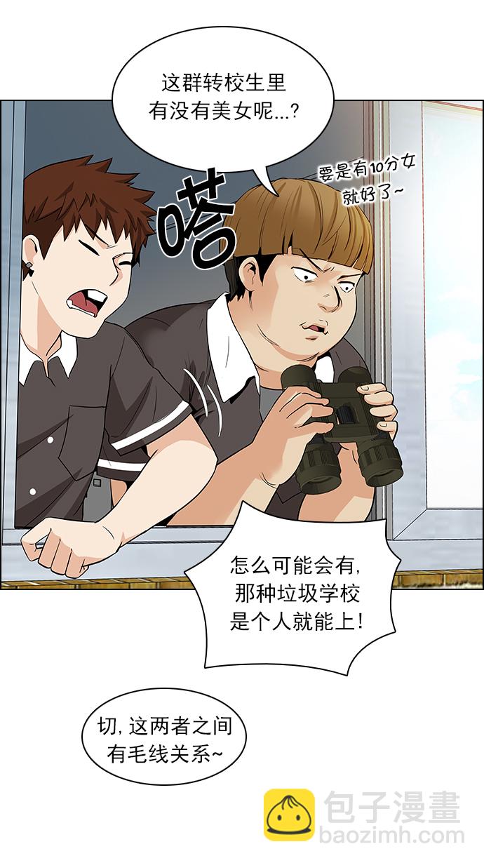 🍼DICE-骰子 [第127话] DICER or NOT  (1) 第10页