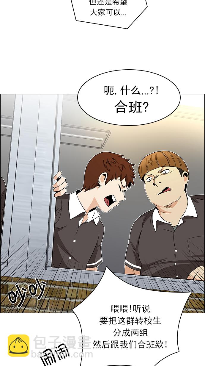🍼DICE-骰子 [第127话] DICER or NOT  (1) 第12页