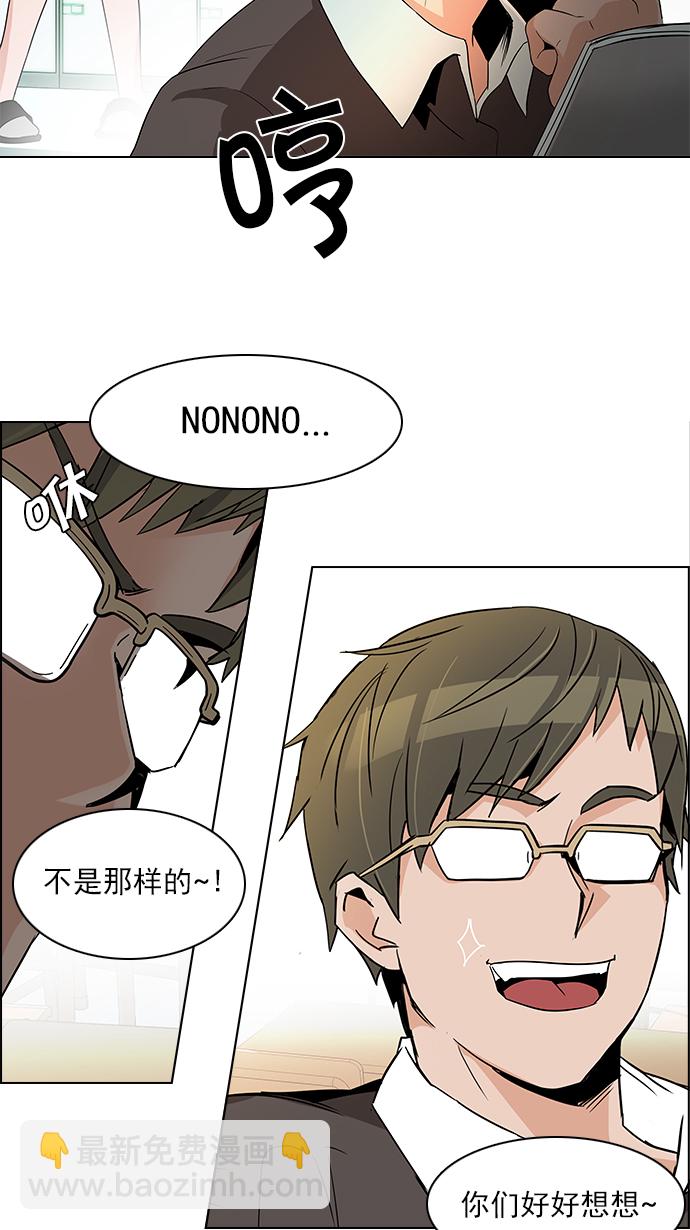 🍼DICE-骰子 [第127话] DICER or NOT  (1) 第14页