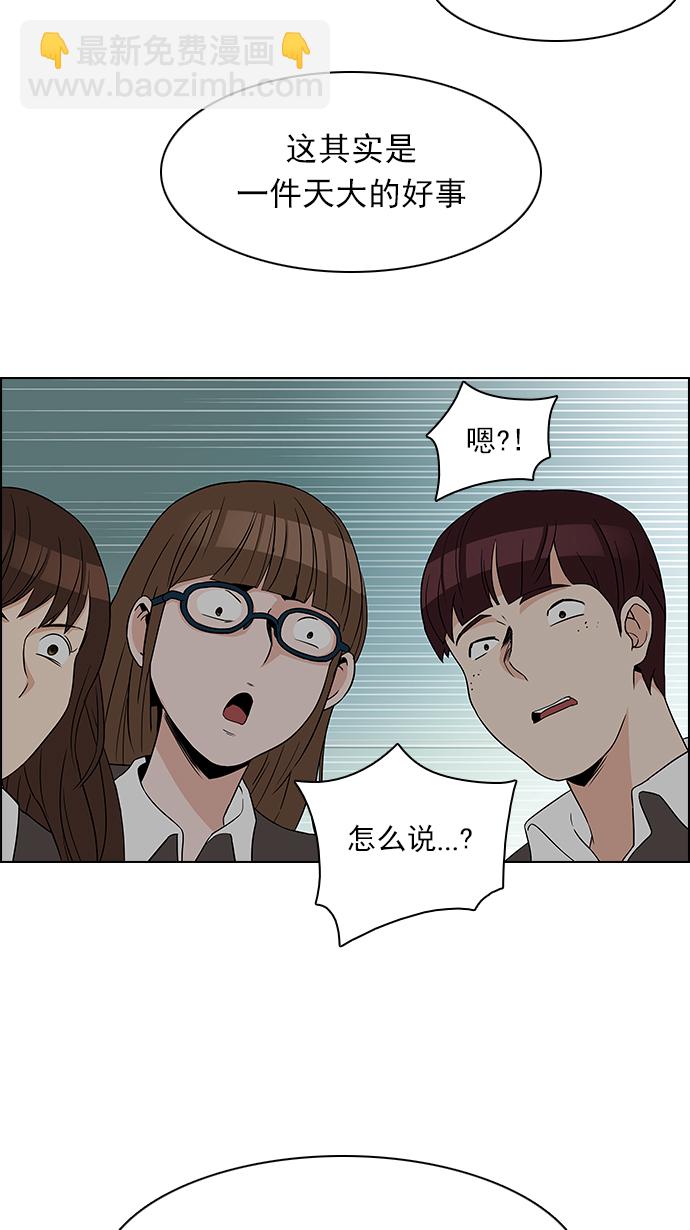 🍼DICE-骰子 [第127话] DICER or NOT  (1) 第15页
