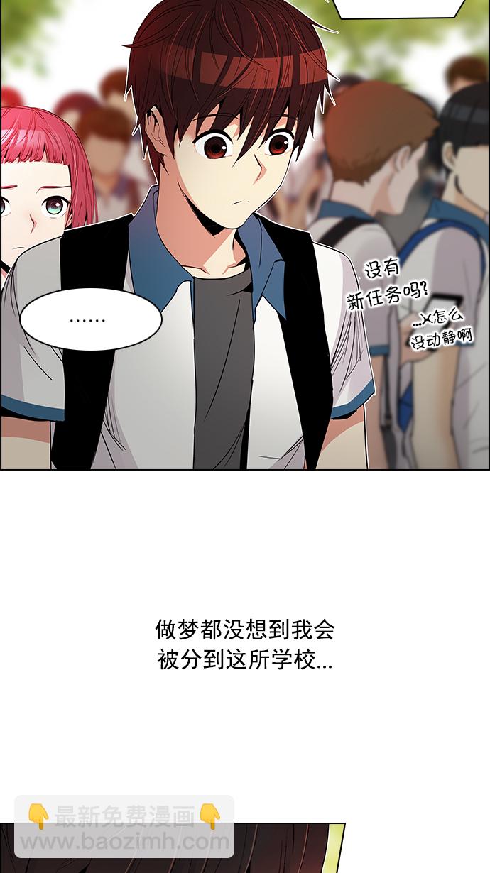 🍼DICE-骰子 [第127话] DICER or NOT  (1) 第20页