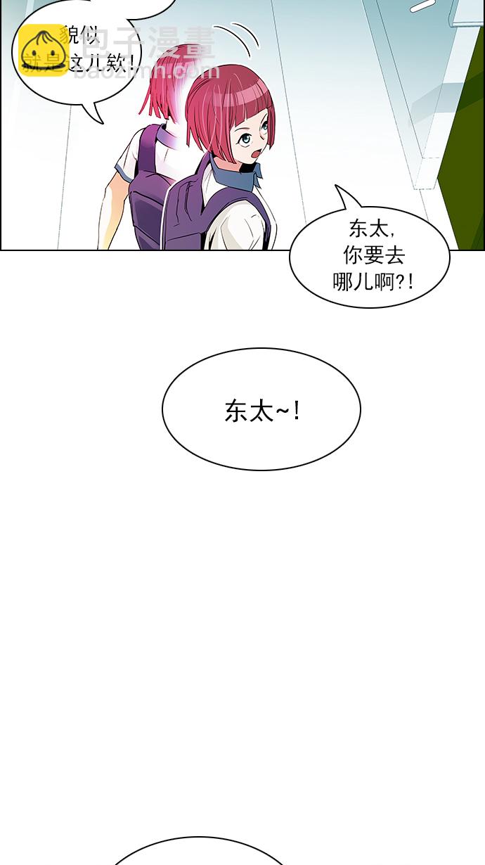 🍼DICE-骰子 [第127话] DICER or NOT  (1) 第25页