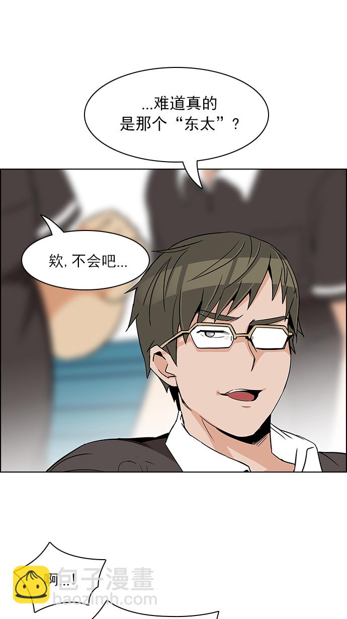 🍼DICE-骰子 [第127话] DICER or NOT  (1) 第27页
