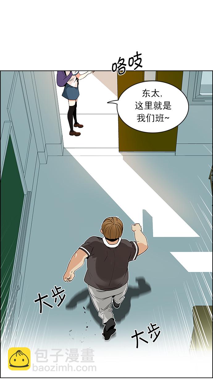 🍼DICE-骰子 [第127话] DICER or NOT  (1) 第29页
