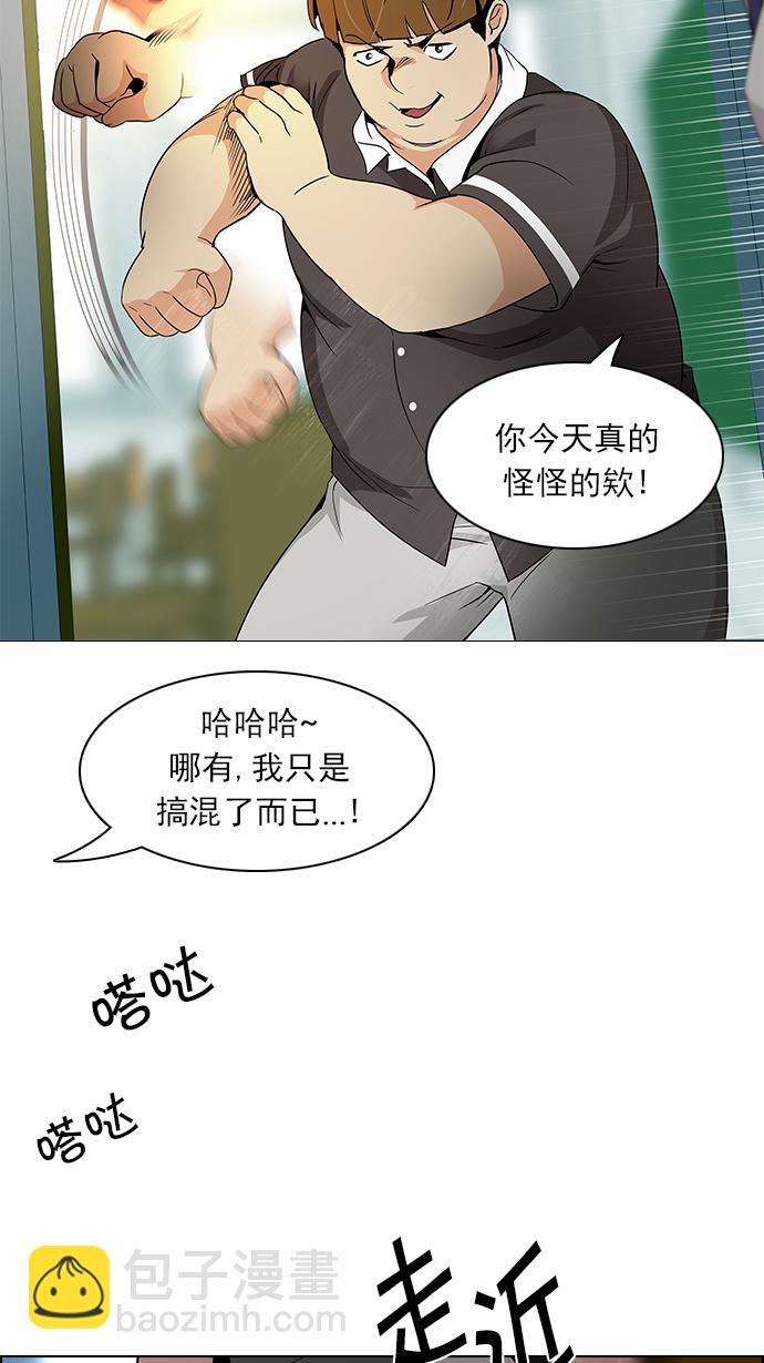 🍼DICE-骰子 [第127话] DICER or NOT  (1) 第31页