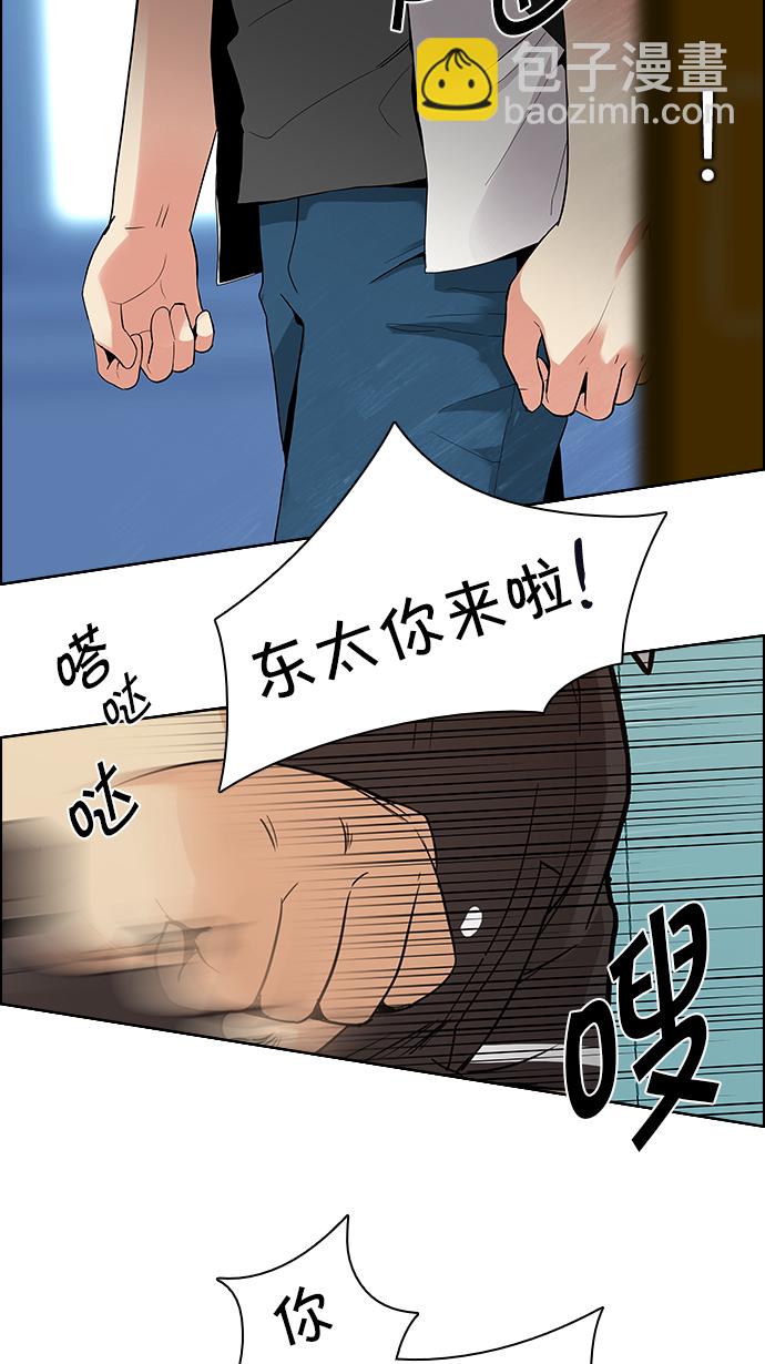 🍼DICE-骰子 [第127话] DICER or NOT  (1) 第32页