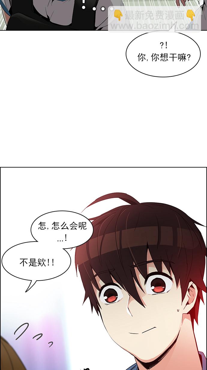 🍼DICE-骰子 [第127话] DICER or NOT  (1) 第36页