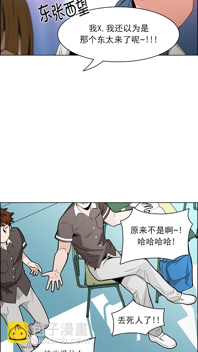 🍼DICE-骰子 [第127话] DICER or NOT  (1) 第37页