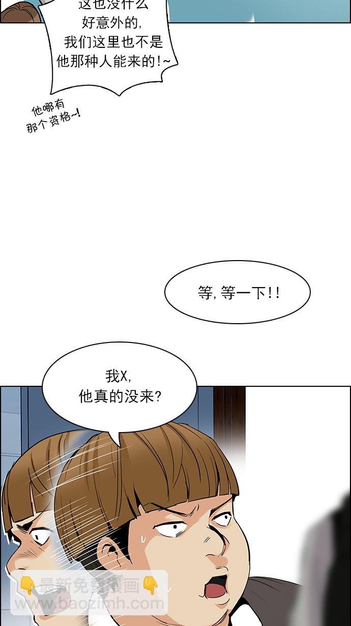 🍼DICE-骰子 [第127话] DICER or NOT  (1) 第38页