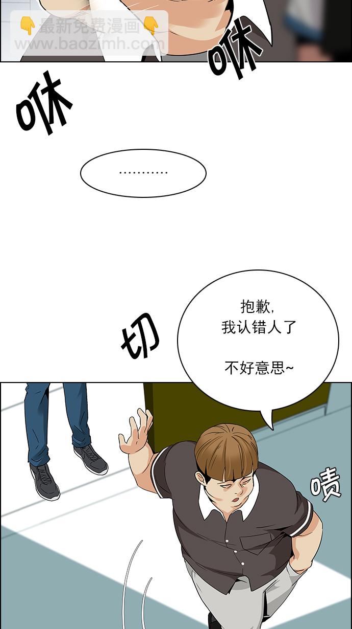 🍼DICE-骰子 [第127话] DICER or NOT  (1) 第39页
