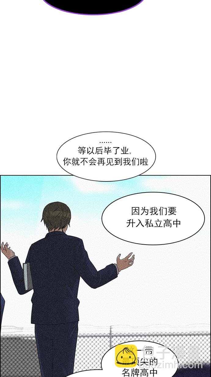 🍼DICE-骰子 [第127话] DICER or NOT  (1) 第4页