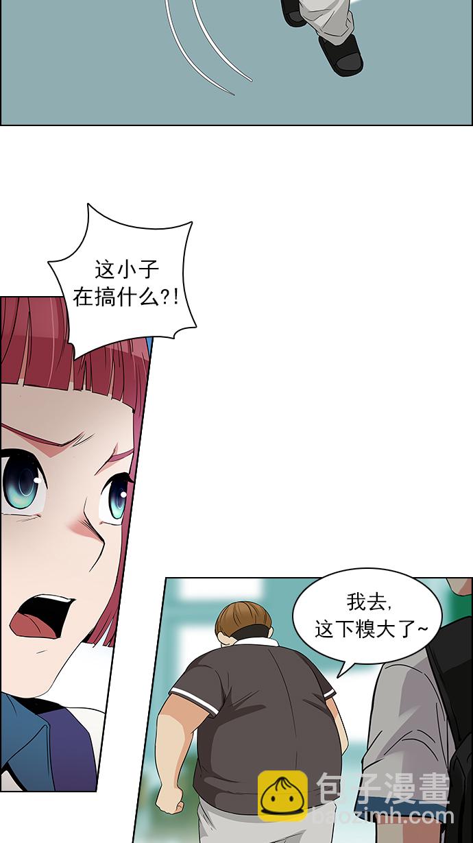 🍼DICE-骰子 [第127话] DICER or NOT  (1) 第40页