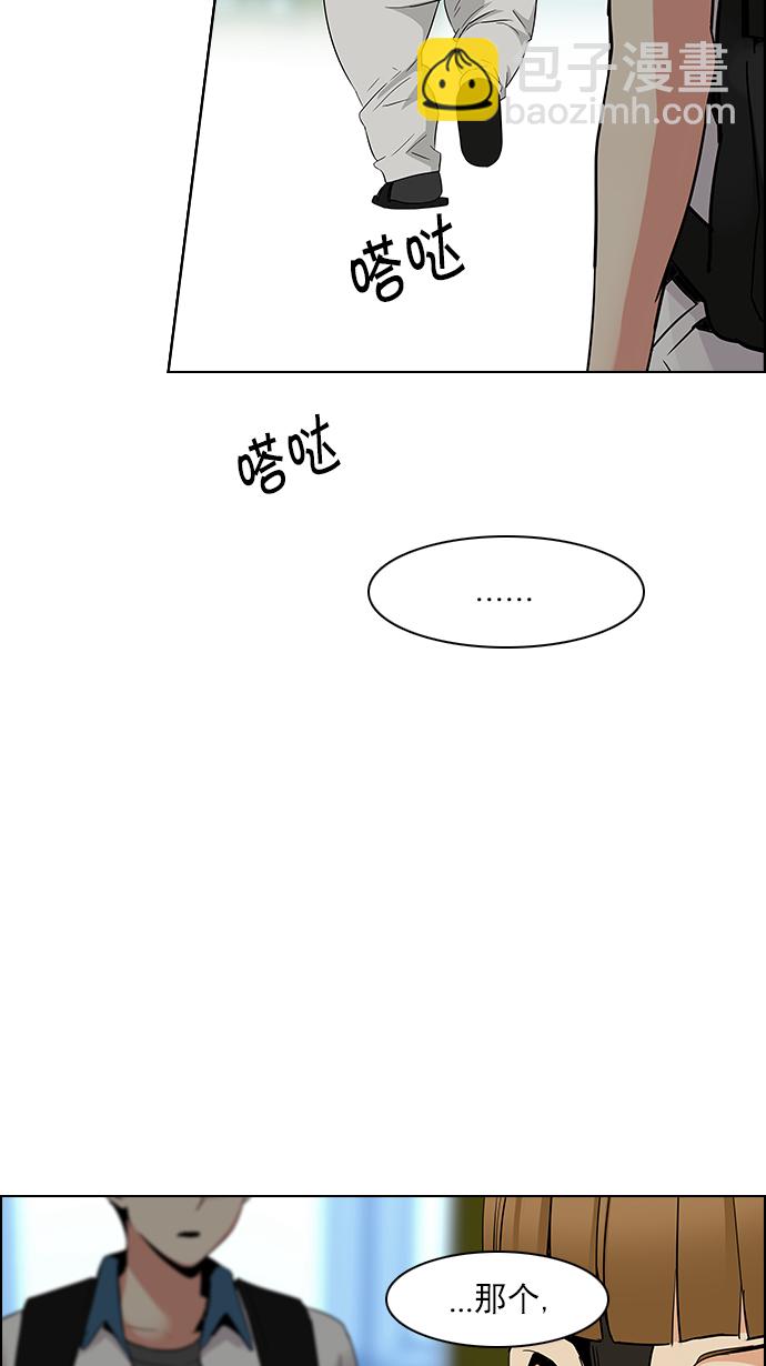 🍼DICE-骰子 [第127话] DICER or NOT  (1) 第41页