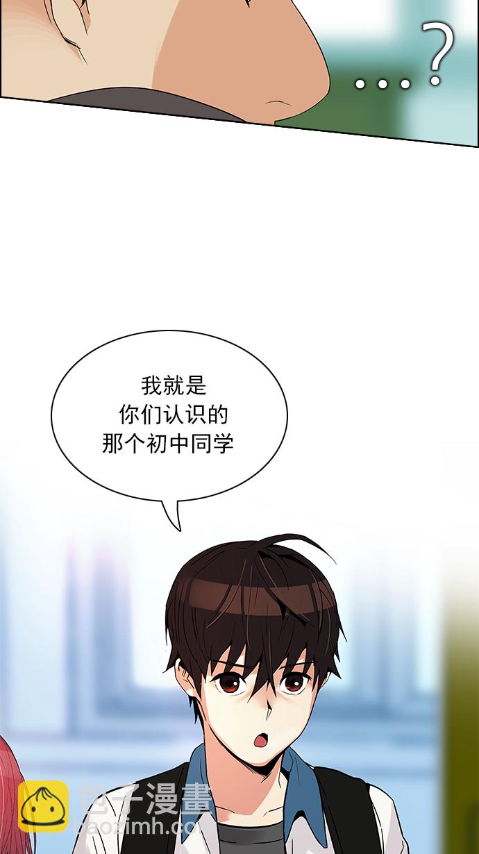 🍼DICE-骰子 [第127话] DICER or NOT  (1) 第43页