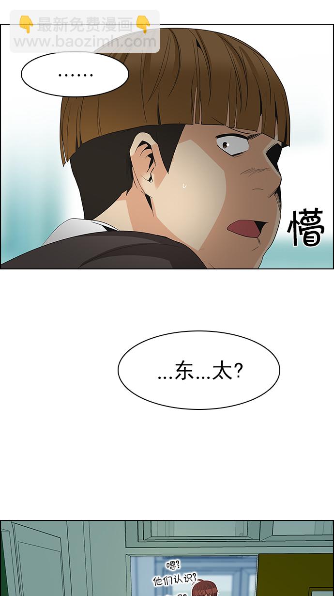 🍼DICE-骰子 [第127话] DICER or NOT  (1) 第46页