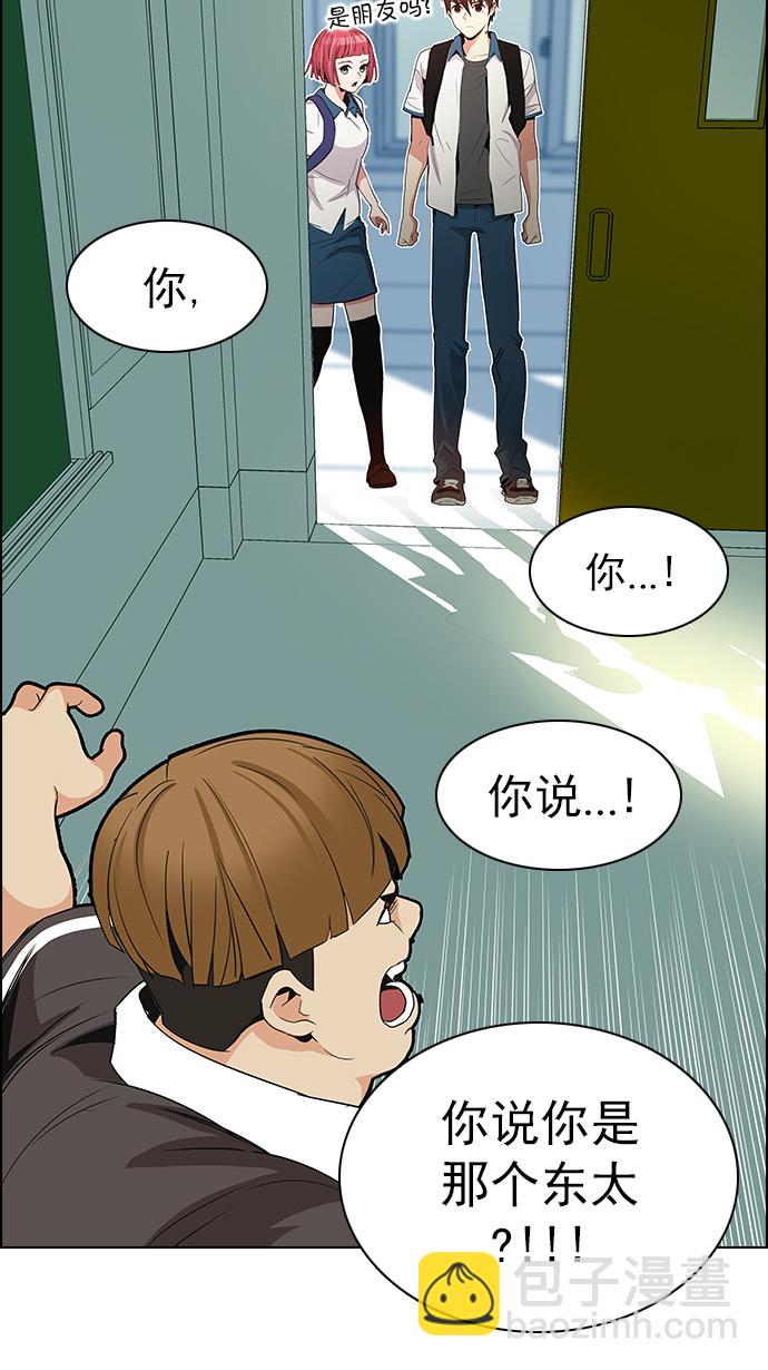 🍼DICE-骰子 [第127话] DICER or NOT  (1) 第47页